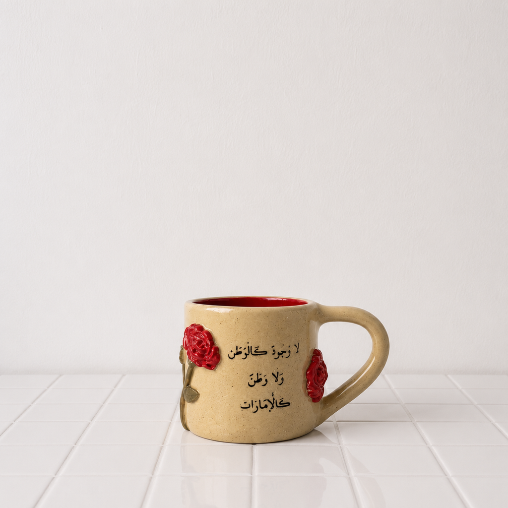 لاَ وجُود كَالوطن ولاَ وطَن كالإِمارات | 160 - 180 مل
